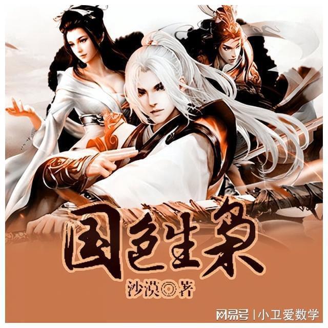三国群英传7